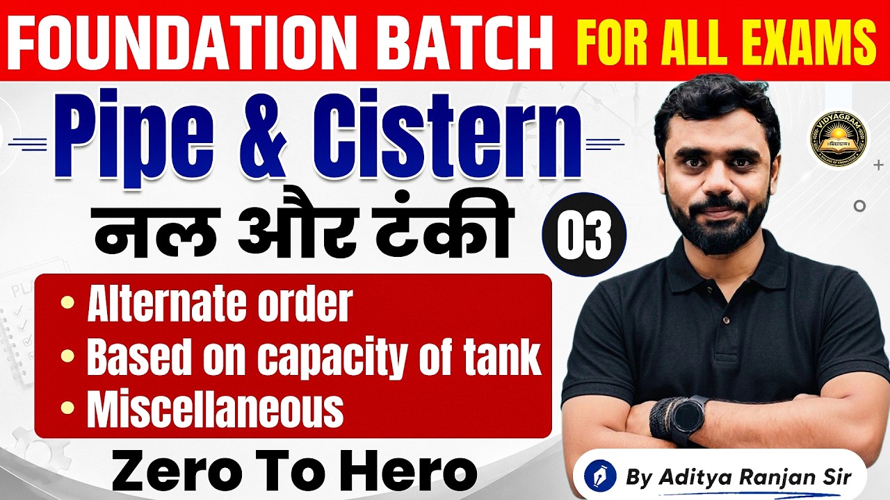 Foundation Batch For All Exams | Pipe & Cistern नल और टंकी | Part - 03 | Maths By Aditya Ranjan Sir