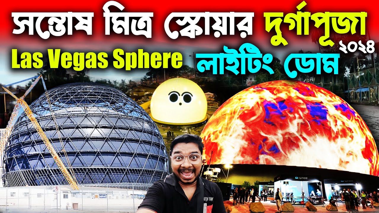 সন্তোষ মিত্র স্কোয়ারের লাইটিং থিম😍Santosh Mitra Square Durga Puja Theme 2024😍Sealdah Durga Puja 2024