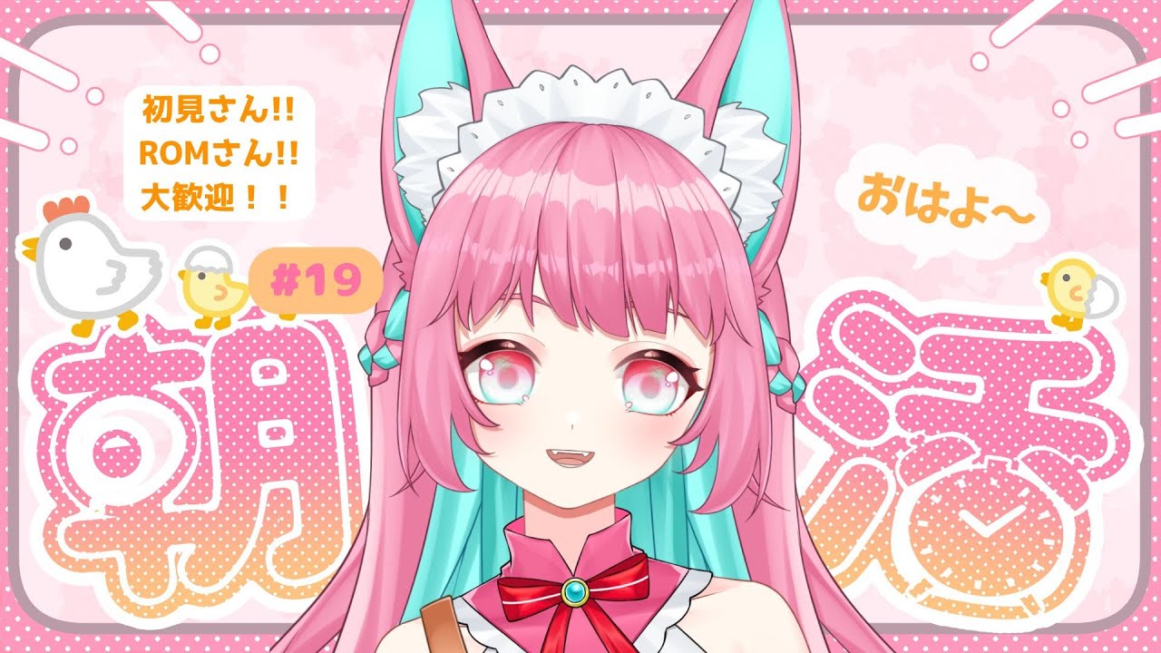 【朝活】新年あけおめ！おみくじ有り！元気いっぱいVTuberとお話ししませんか？【新人Vtuber/花丸こむぎ】