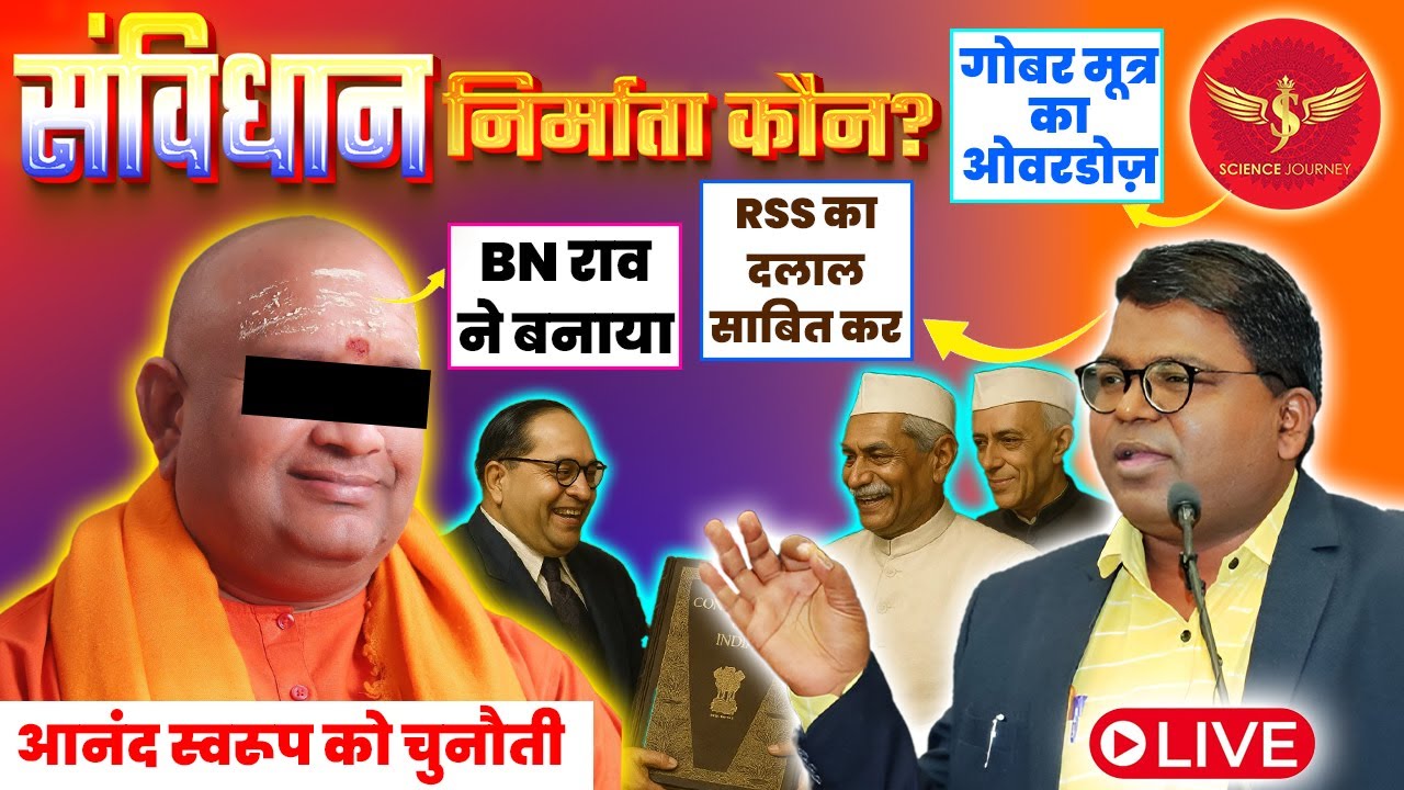 Bharat ka Constitution kisne banaya? | Aand Sawrup vs Dr Vilas Kharat, Science Journey