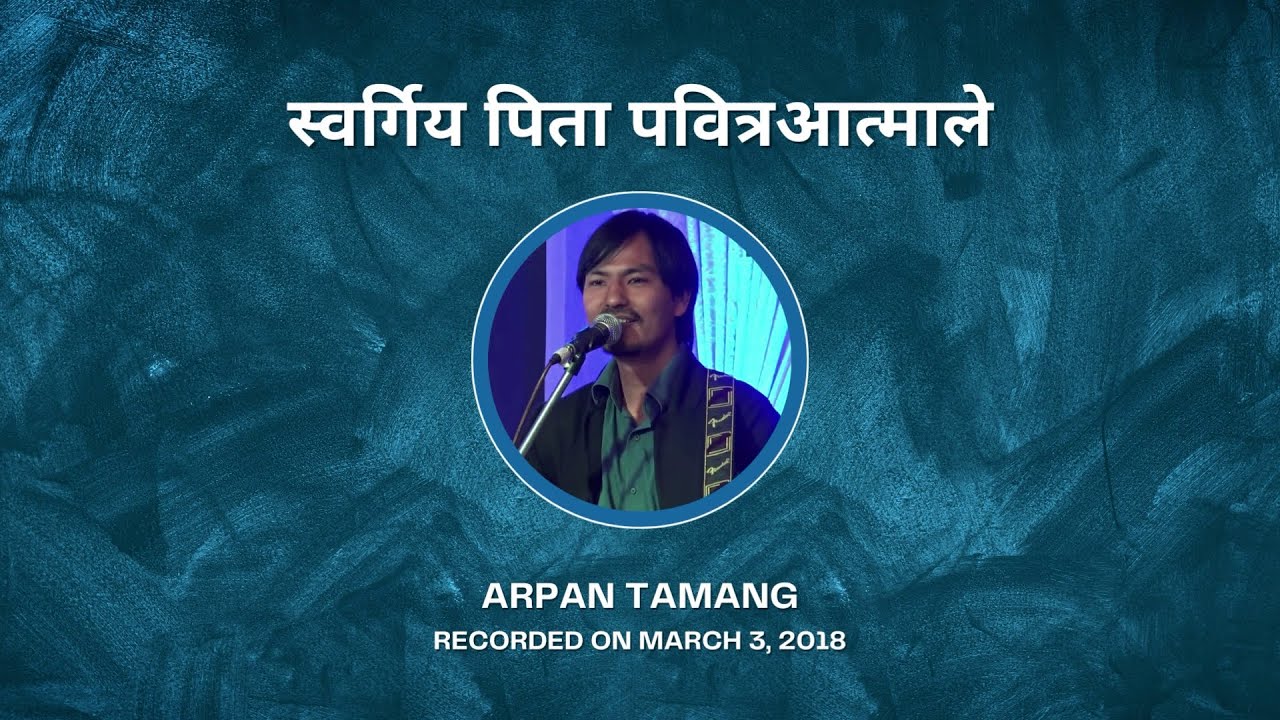 स्वर्गिय पिता पवित्रआत्माले | Arpan Tamang | Sworgiya Pita Pabitra Aatmale