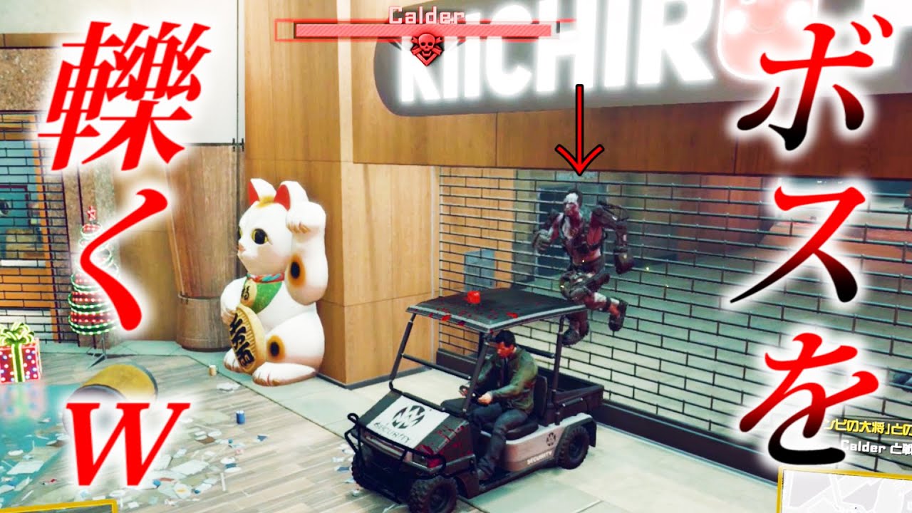 一本道のシーンを、オープンワールド化する【デッドライジング４】DEAD RISING4 　検証　実況