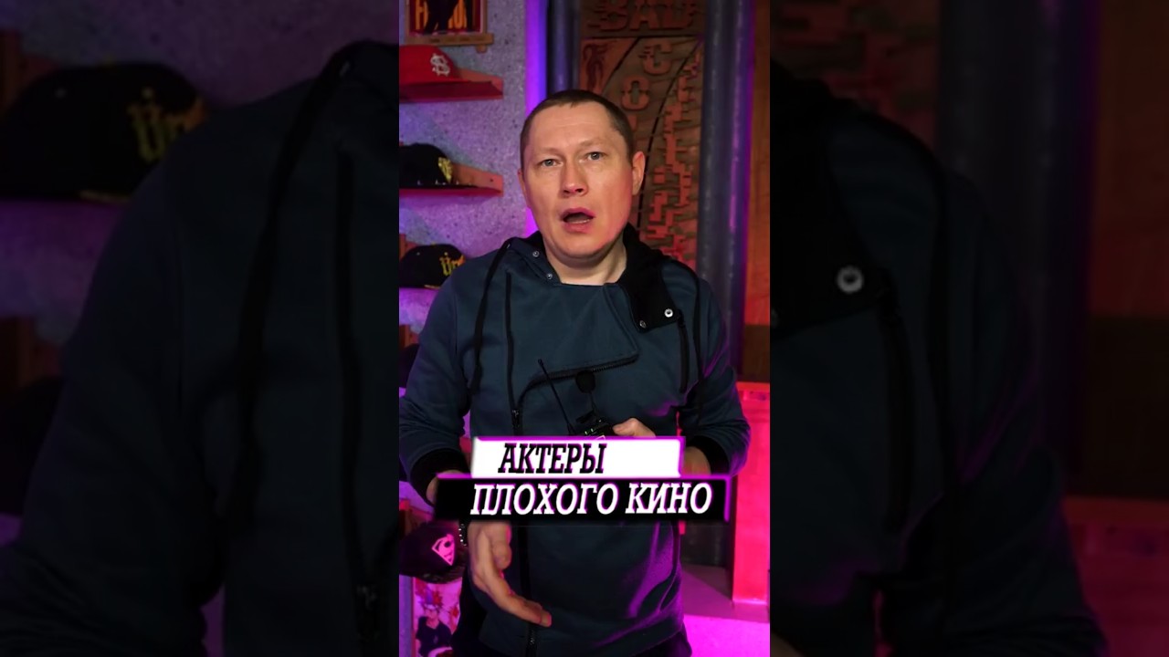 Актеры которые снимаются только в плохом кино