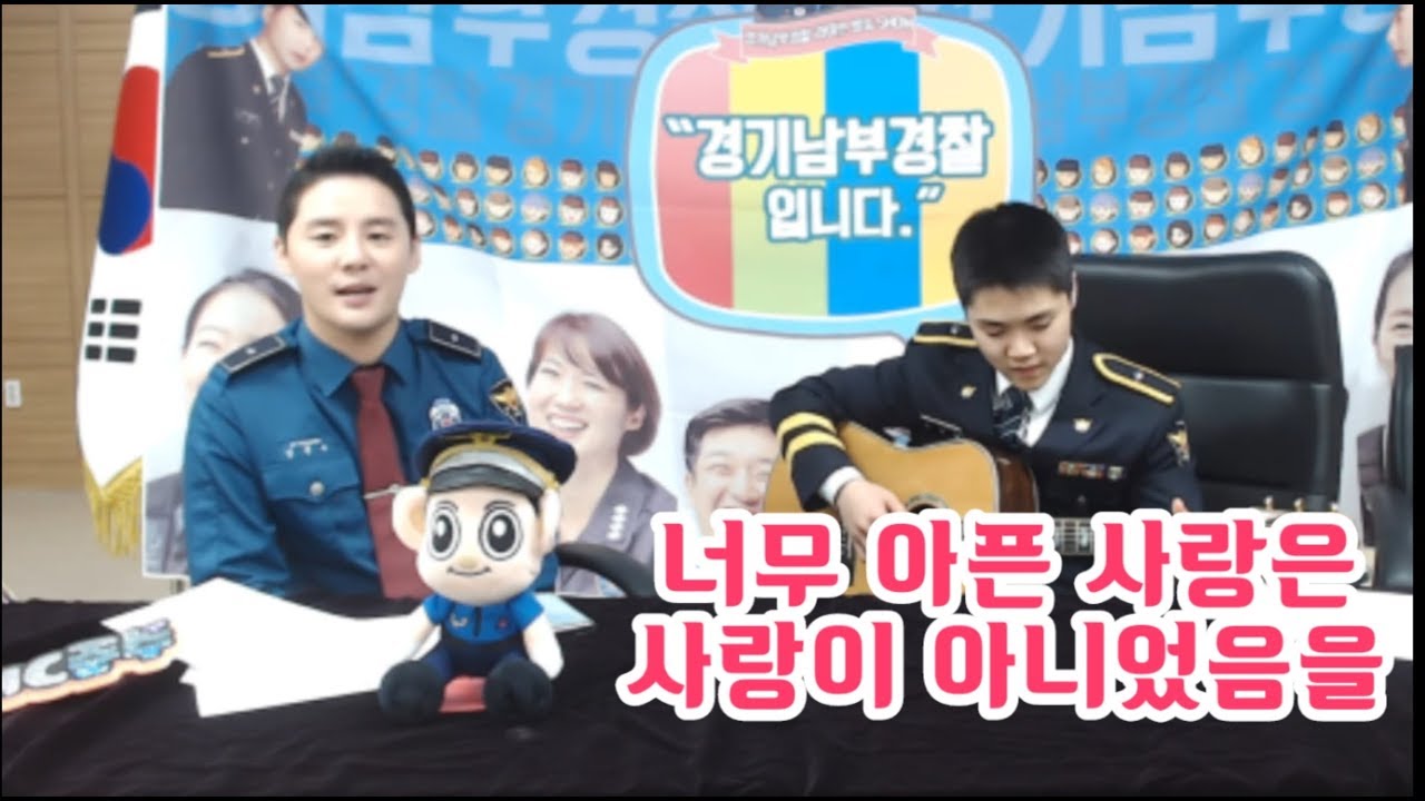 180412 김준수 [너무 아픈 사랑은 사랑이 아니었음을] #너아사 시아준수 XIA XIAH 경기남부경찰 페이스북 라이브 : 경기남부경찰입니다 10회