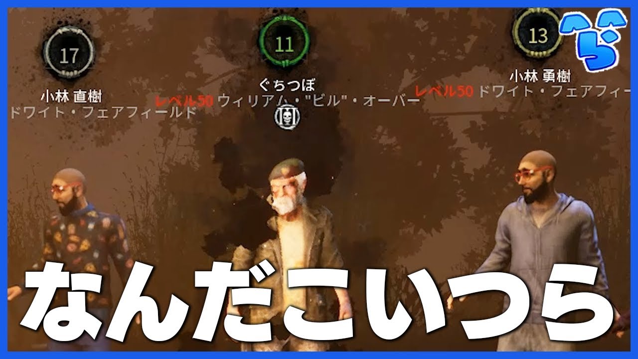 【DbD】久しぶりなのに謎の兄弟とワープ鬼に虐められ続ける男【デットバイデイライト】