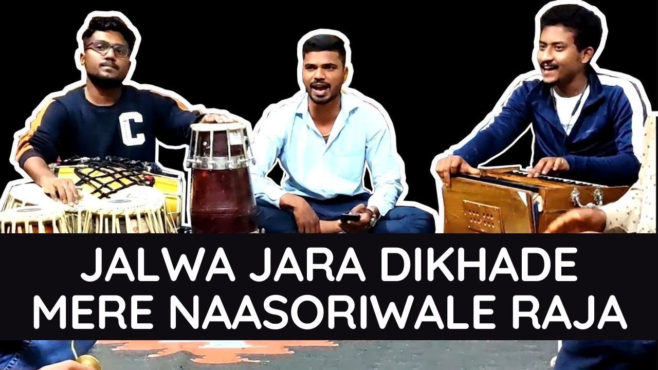 Jalwa Jara Dikhade Mere Naasoriwale Raja | Christian Hindi Qawwali | Tujhech Geet