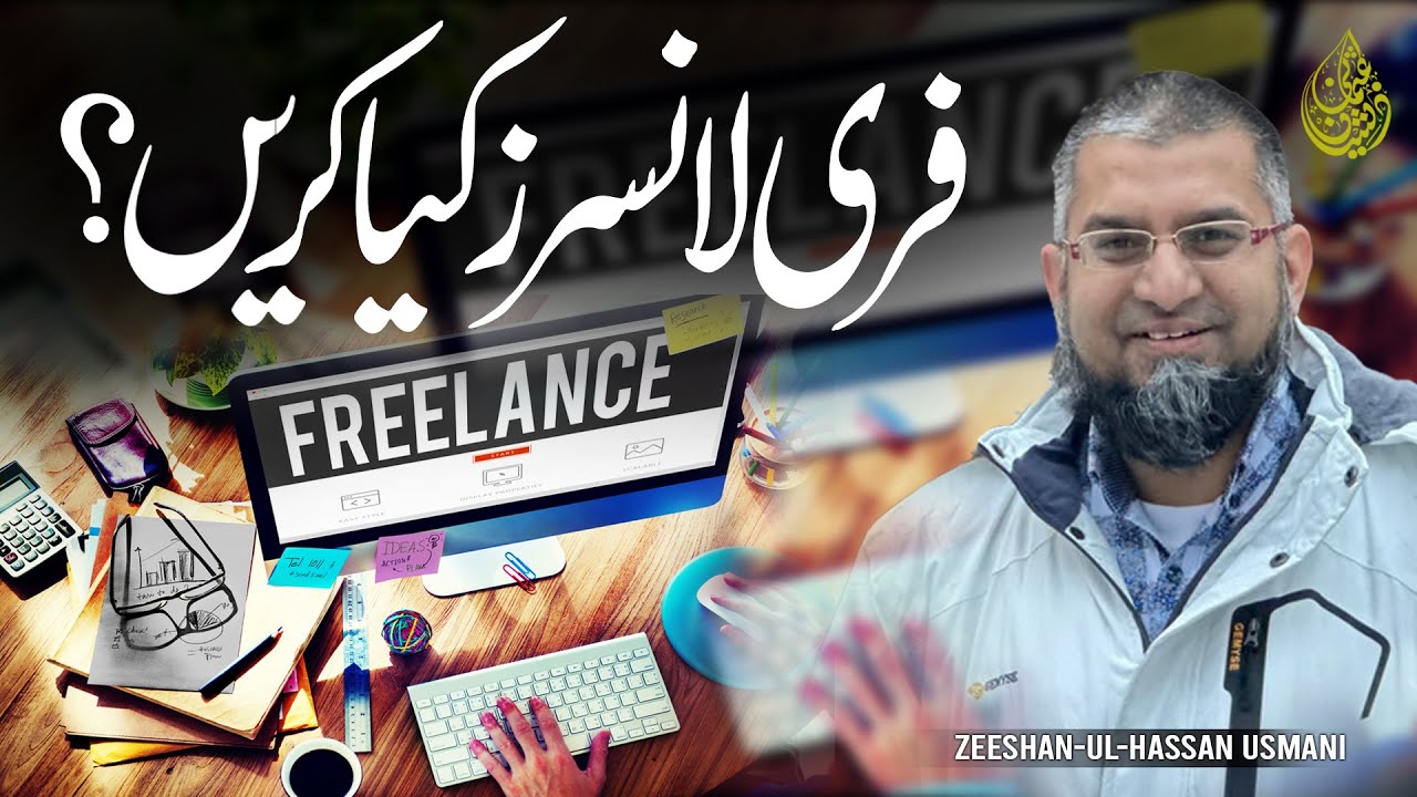 What Freelancers Should Do | فری لانسرز کیا کریں  | फ्रीलांसर क्या करते हैं?