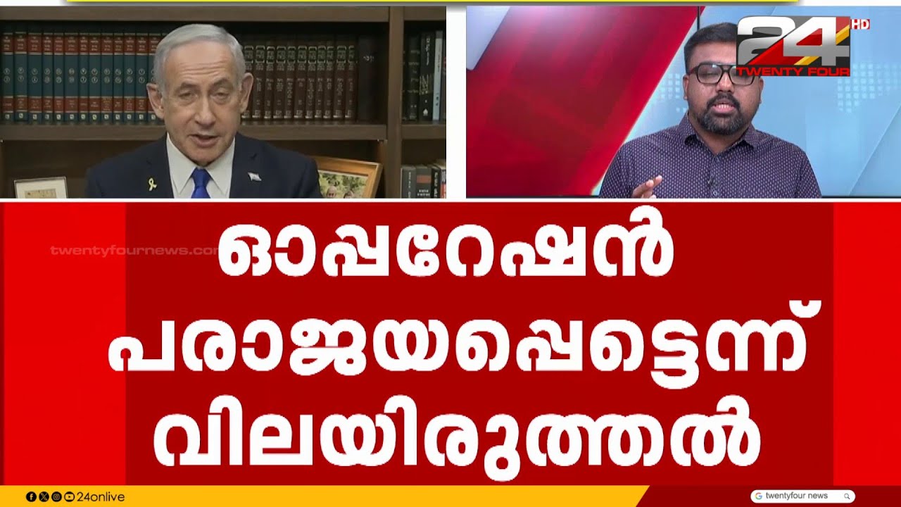 'ഖത്തർ ആക്രമണത്തിൽ ഹമാസ് നേതാക്കൾ കൊല്ലപ്പെട്ടില്ല'; സ്ഥിരീകരിച്ച് ഇസ്രയേൽ പ്രതിരോധ മന്ത്രാലയം