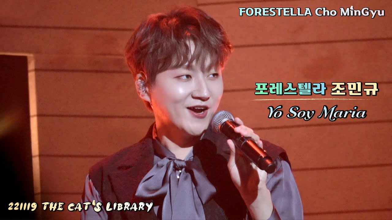 Yo Soy Maria | 포레스텔라 조민규(Cho MinGyu) | 221119 The Cat's Library