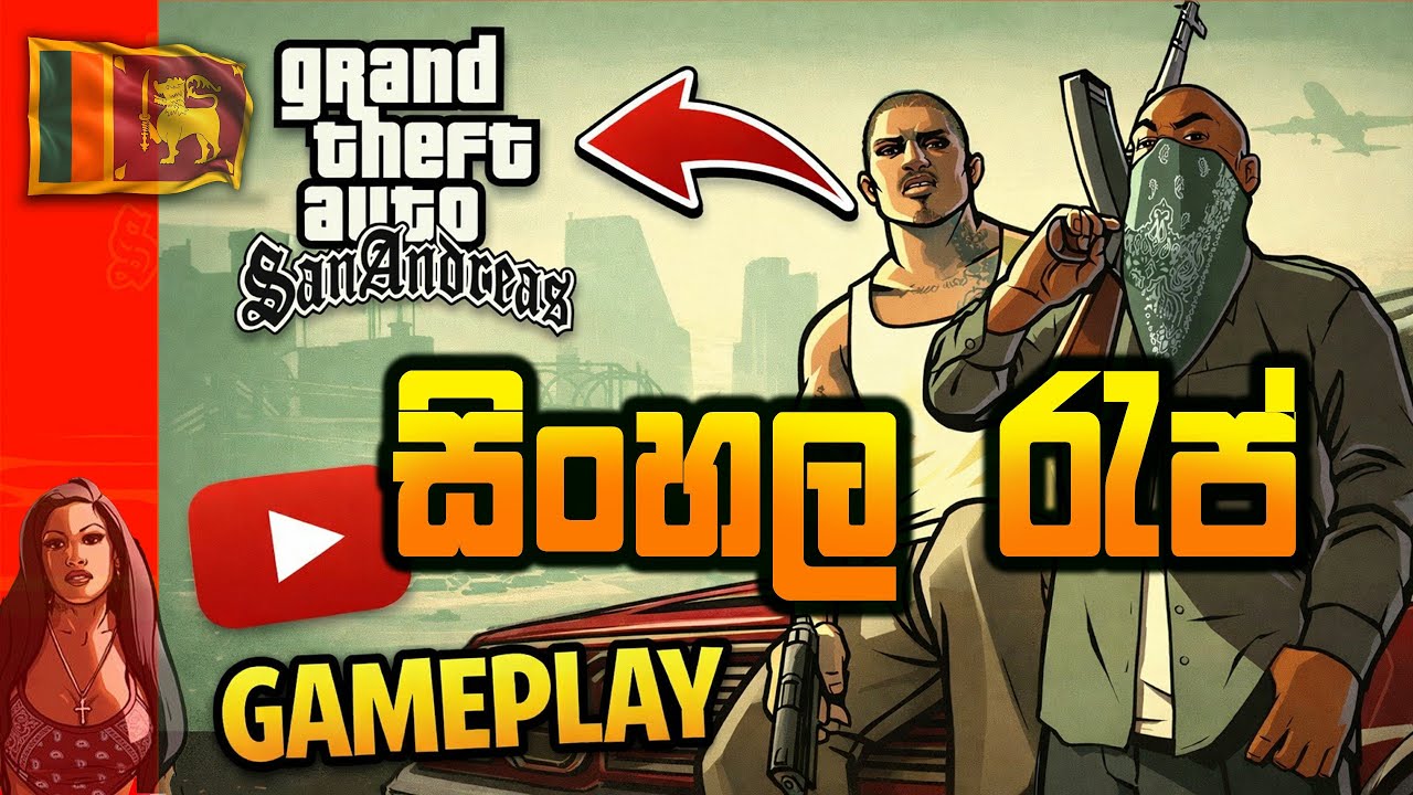 GTA San Andreas CJ | Sinhala Rap | GTA SanAndreas theme  music rap | srilanka |sinhala new rap2026