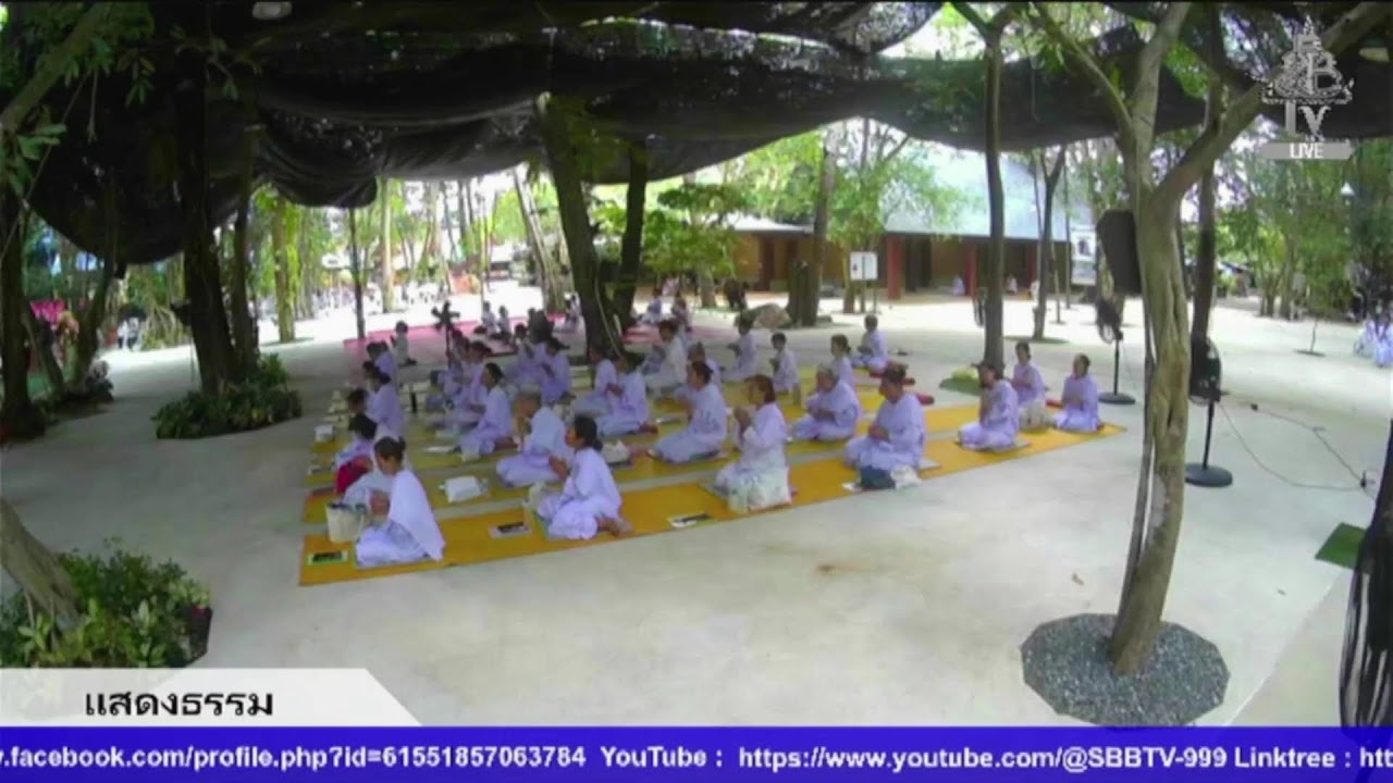 Live สด ปฏิบัติธรรม ฟังธรรม ทุกวันพระ