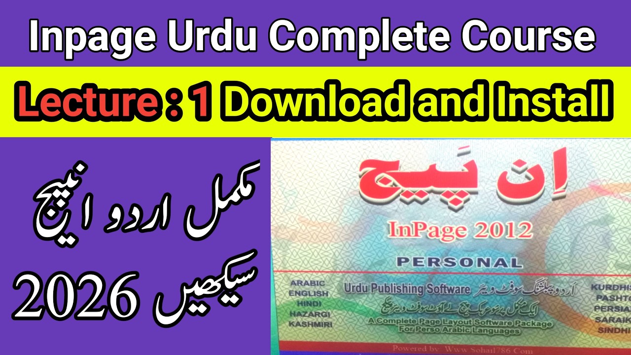 Inpage Lecture 1 How to Install Inpage in Pc 2026