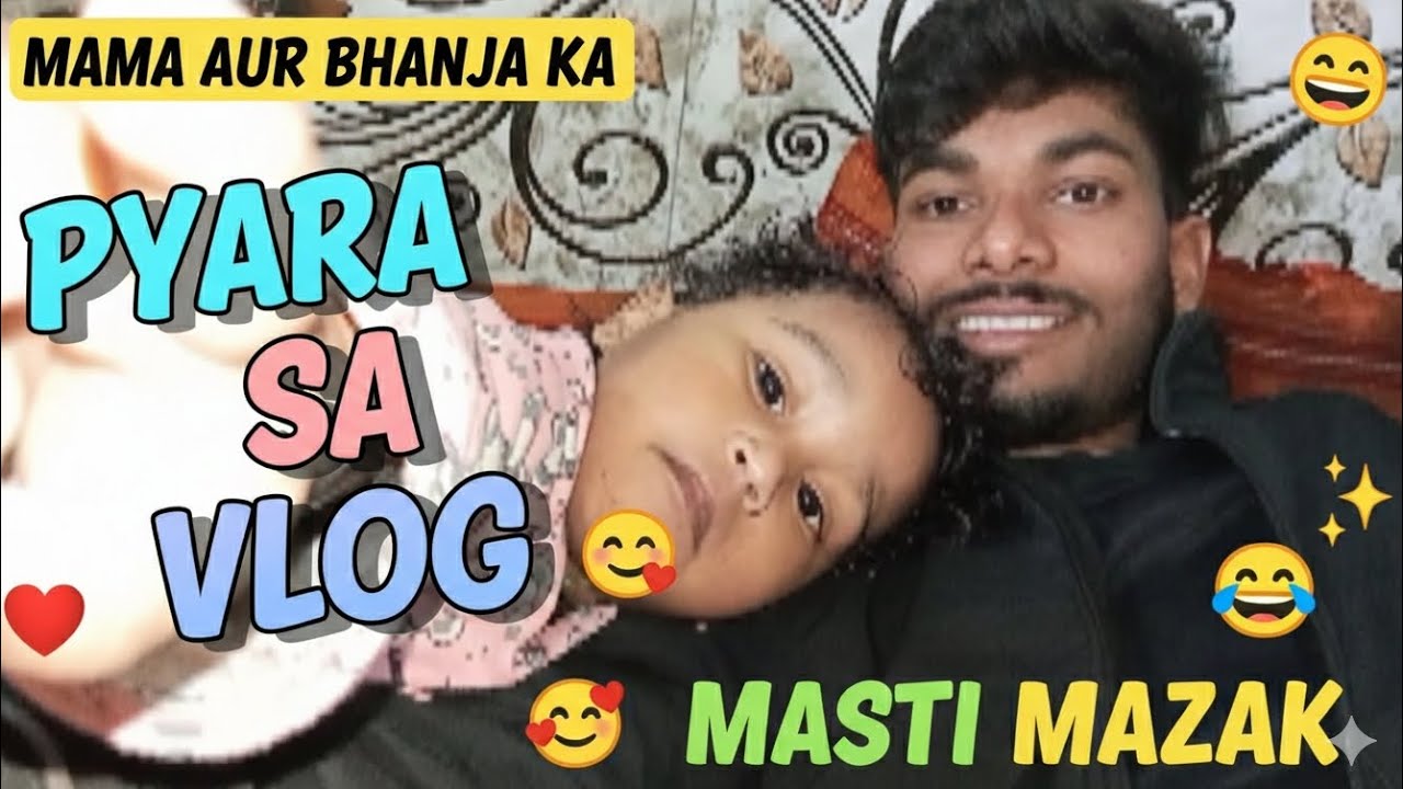 Mama aur bhanji ka pyar aur masti#😜😜#viral#trending#subscribe please#🙏🙏