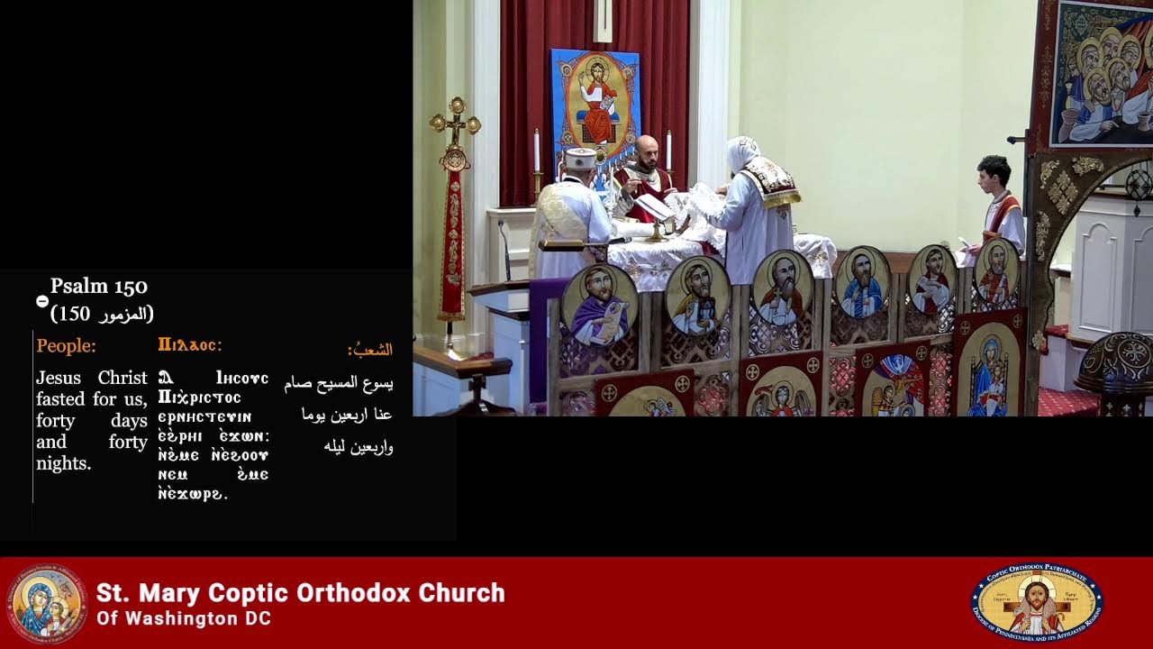 The Holy Liturgy 3rd Sunday 03/08/2026