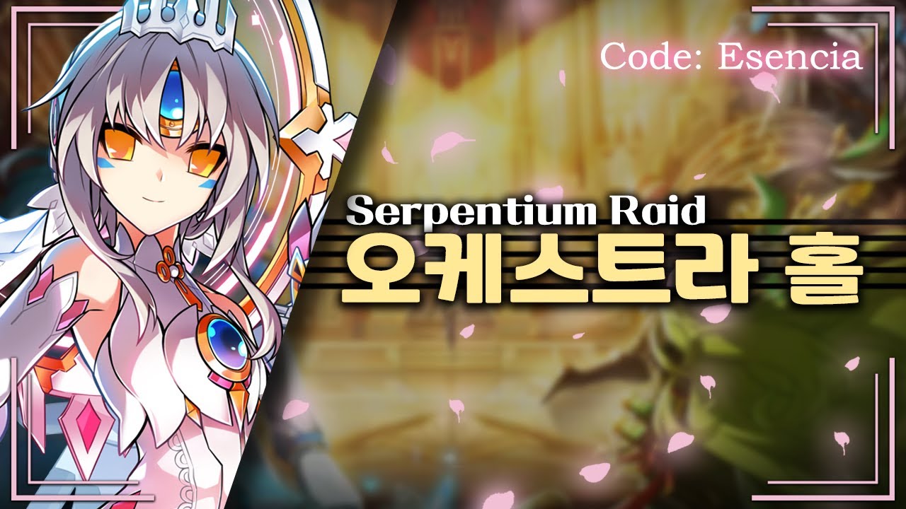 [Elsword KR/엘소드]코드:에센시아 오케스트라 홀 플레이/Code:Escencia 20-5 Play
