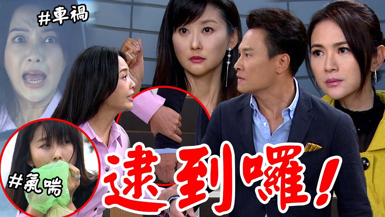 天道│EP265 瑞安對質珊珊痛罵恐怖情人 靜玉設局兩人衝老屋抓包偷情！ Fight For Justice│ Vidol.tv
