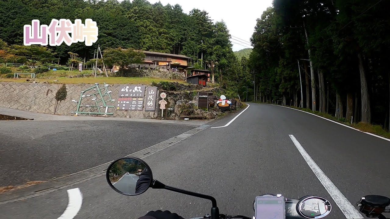 【ツーリング】山伏峠