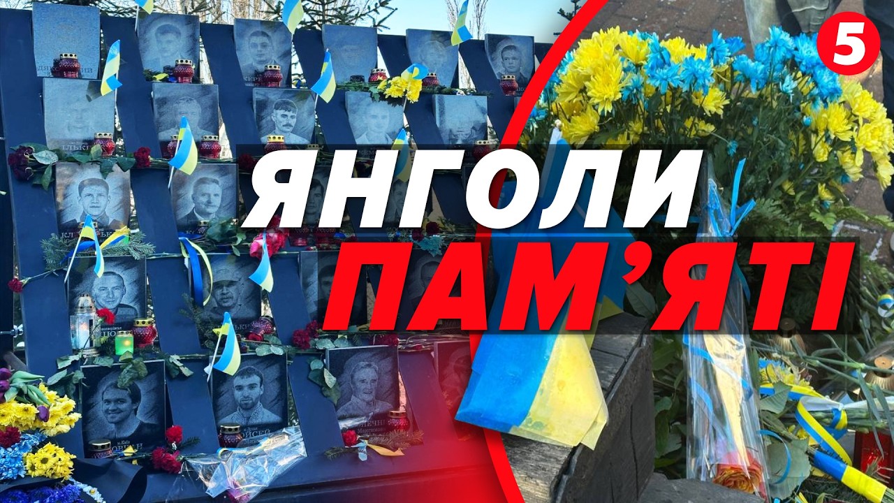 ⚡️ПЕРШИЙ БІЙ ВЕЛИКОЇ ВІЙНИ 🕯 В Києві вшанували пам'ять Героїв Небесної Сотні | НАЖИВО