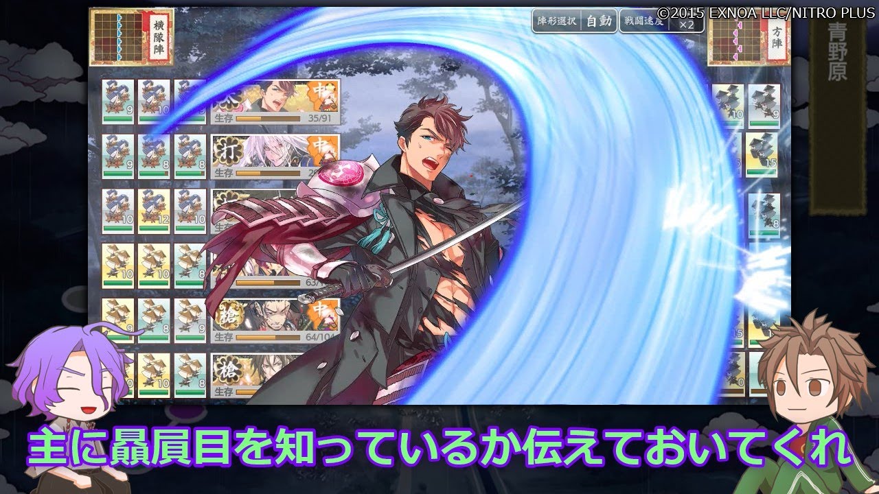 【偽実況】推し打刀と初槍で刀剣乱舞！その８２【限定開放８－３青野原】