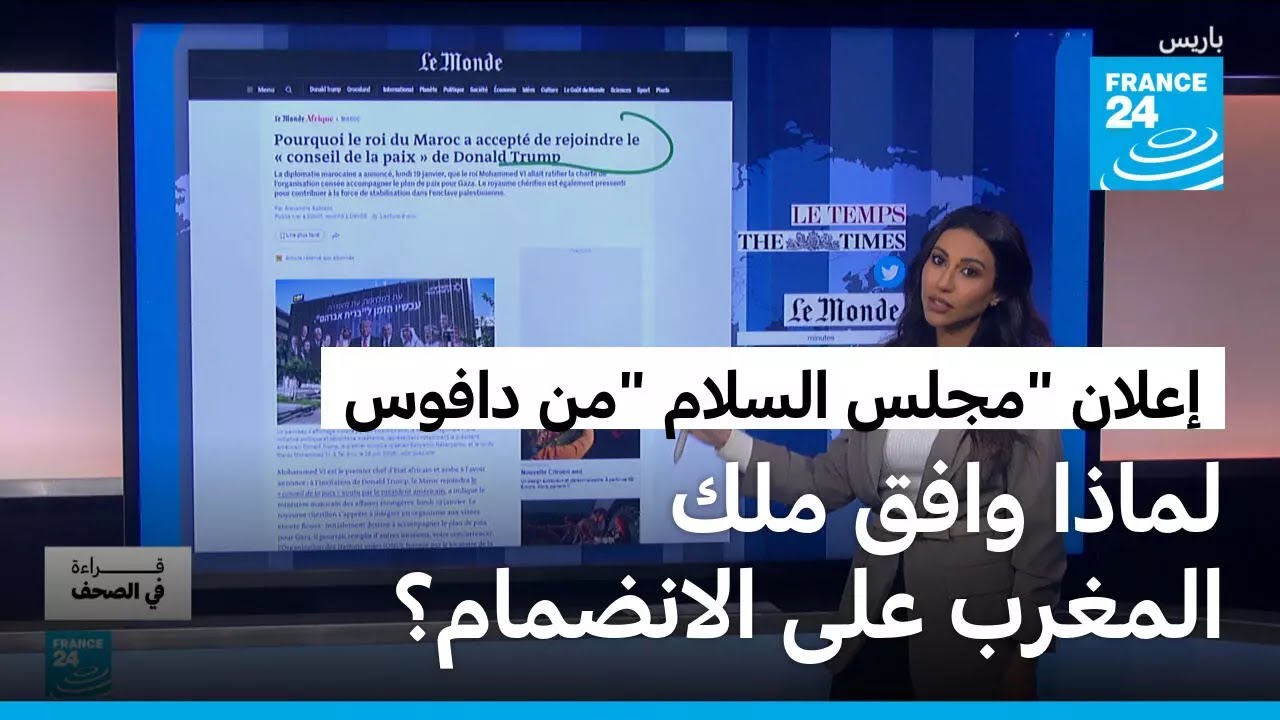 لماذا وافق ملك المغرب على الانضمام إلى 