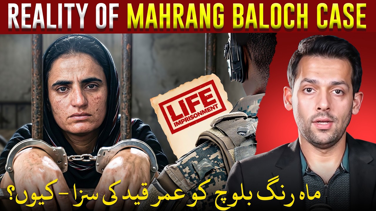 Mahrang Baloch&rsquo;s Life Imprisonment & Balochistan | Syed Muzammil Official