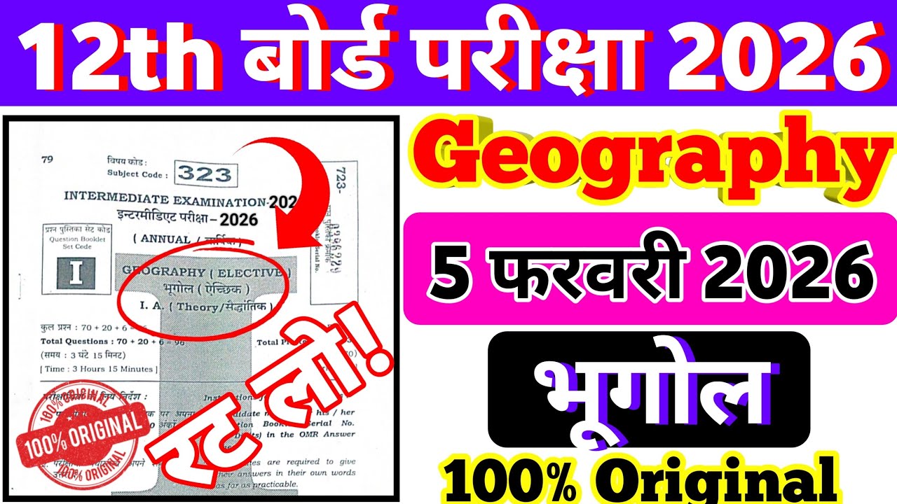 📚5 February Geography Class 12th Viral Objective 2026 | Class 12 Bhugol Viral Question Paper 2026