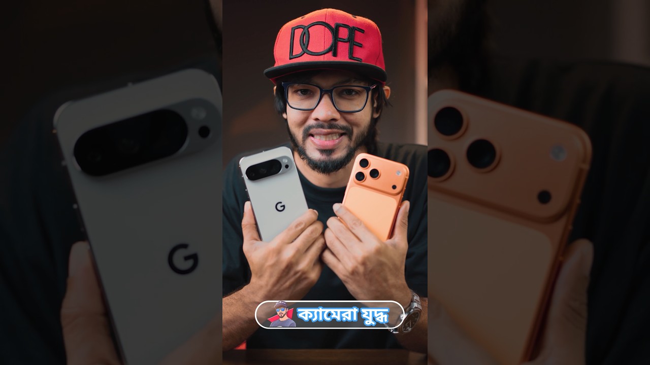 iPhone 17 Pro Max Vs Google Pixel 10Pro XL ।। ক্যামেরা যুদ্ধ! #samzone