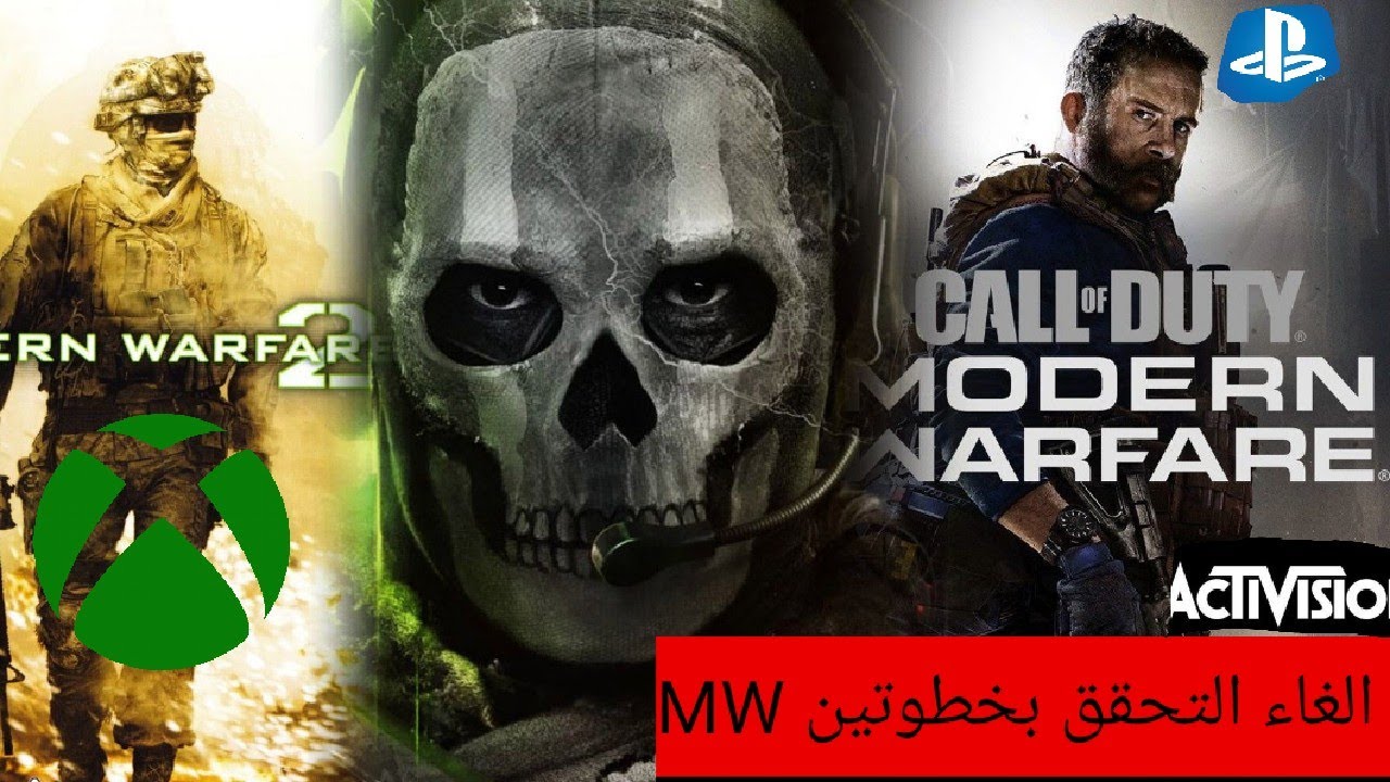 تخطي المصادقة الثنائية لحسابات Activision