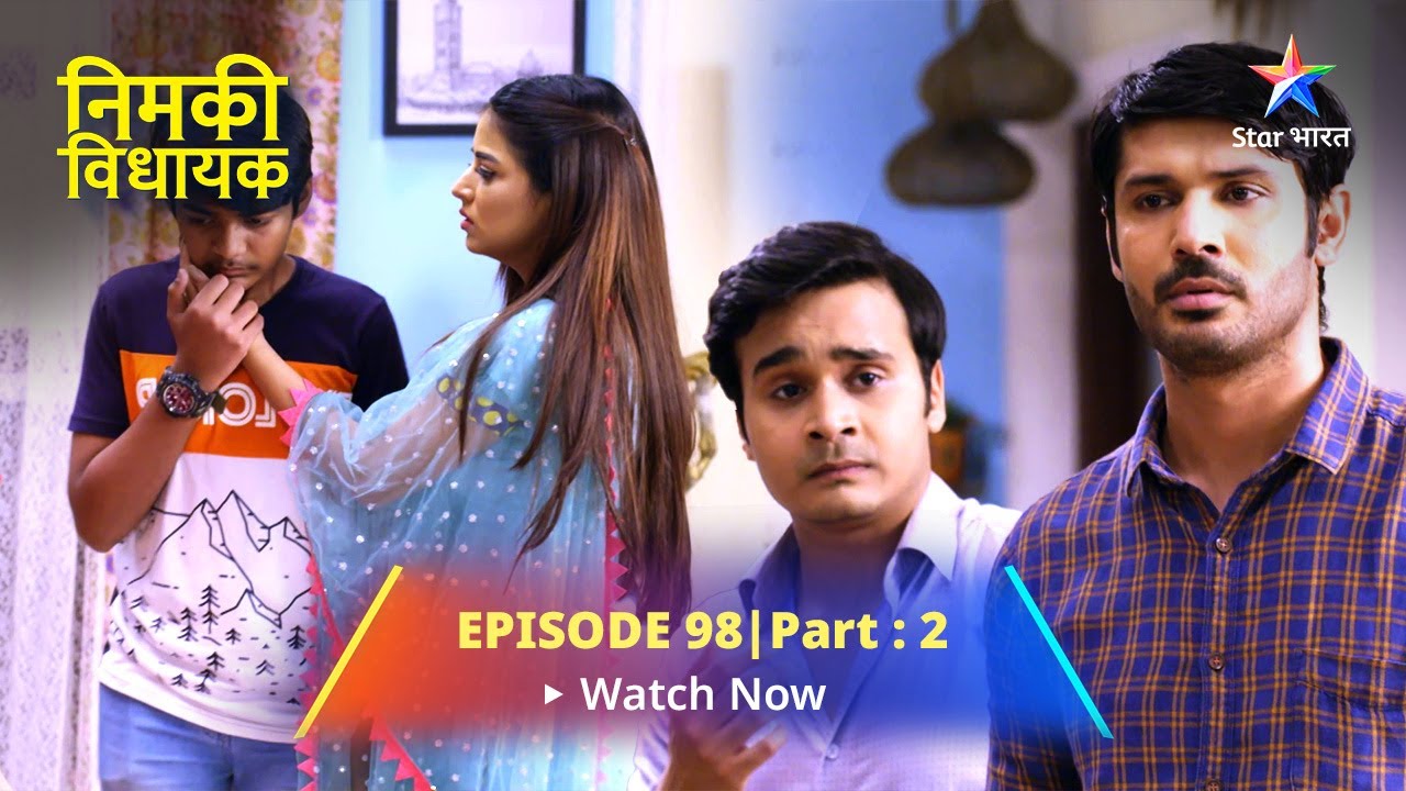 Episode 98 Part 2 Nimki Vidhayak | Mintu Karna Chaahta Hai Nimki Ki Madad| निमकी विधायक #starbharat