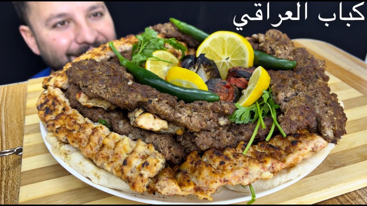 تجربة كباب لحم العراقي مع كباب الدجاج العراقي مع مشاوي الخضراوات