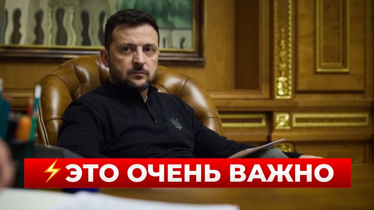 НЕ ПОВЕРИТЕ! Зеленский раскрыл детали новых переговоров: сначала США, потом РФ / Новини.LIVE