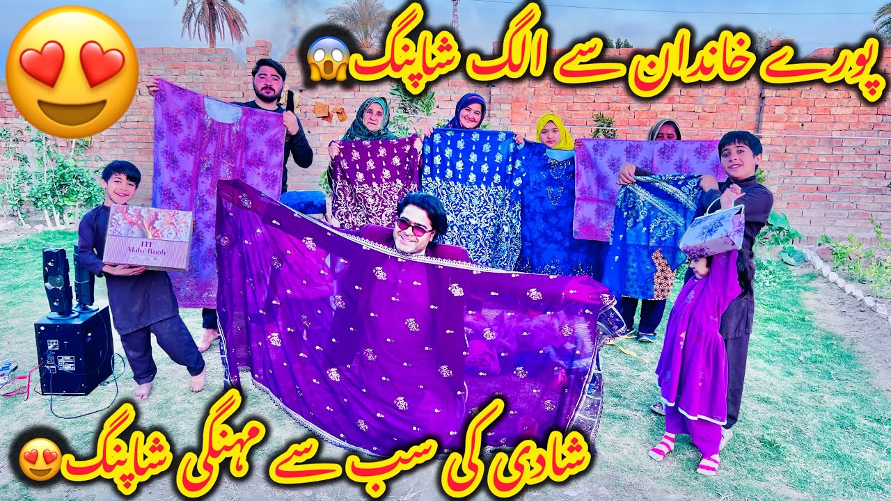 Shadi ki sab sy mehngi shopping😍Pory khandan sy alag shopping surprise😍Altaf Ali Balouch