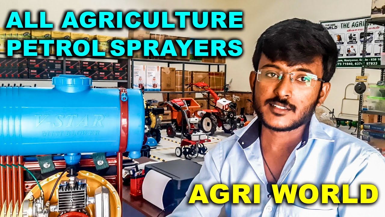 ALL AGRICULTURE PETROL SPRAYER MODELS ||ஸ்பிரேயர் சிறந்தது எது||sprayer machine |களை எடுக்கும் கருவி