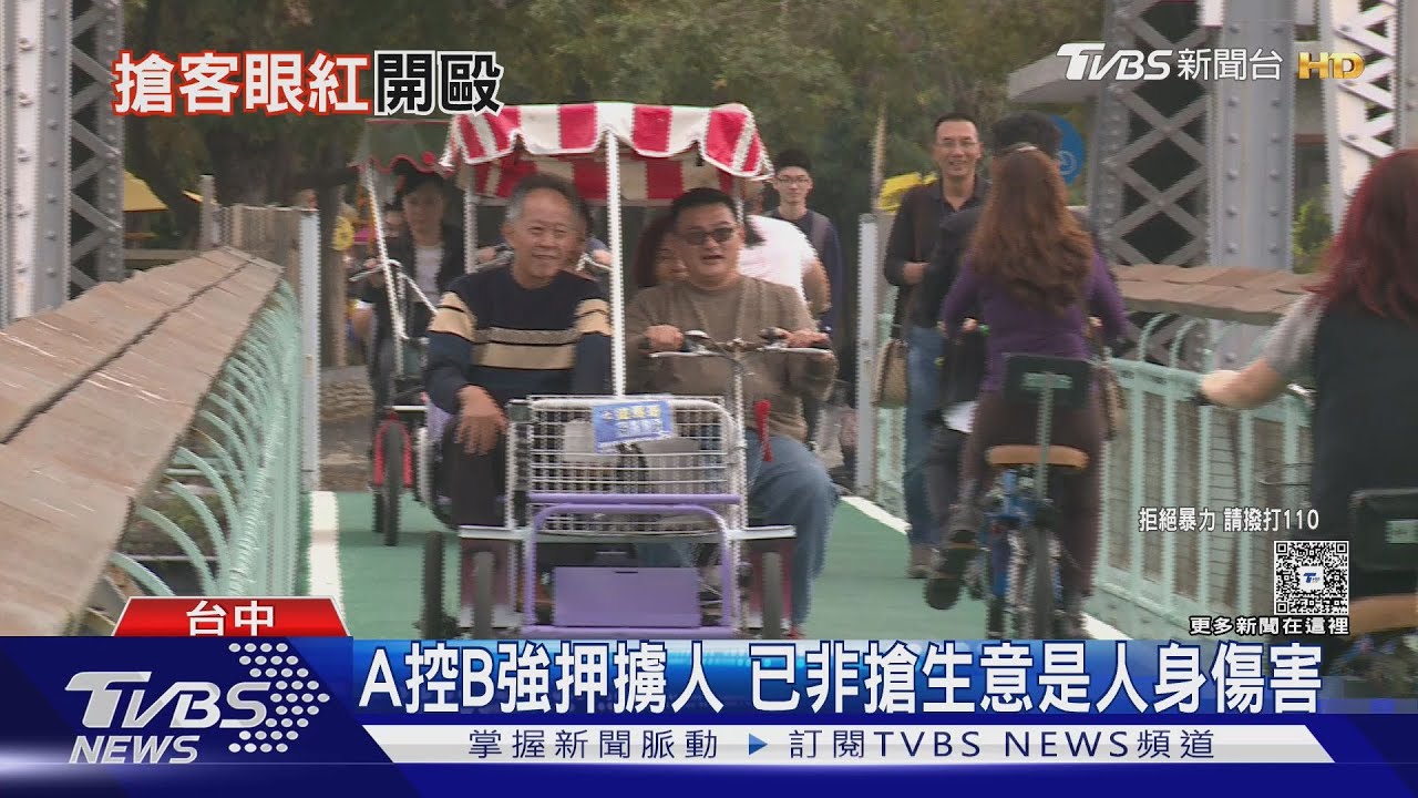 后豐鐵馬道「路中攬客vs強押擄人」 同行互控違法｜TVBS新聞 