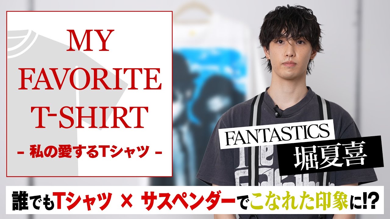 【毎日更新】堀夏喜が大好きな映画Ｔシャツを紹介！Back to the future,Blues Brothers,God Father...【MY FAVORITE T-SHIRT】