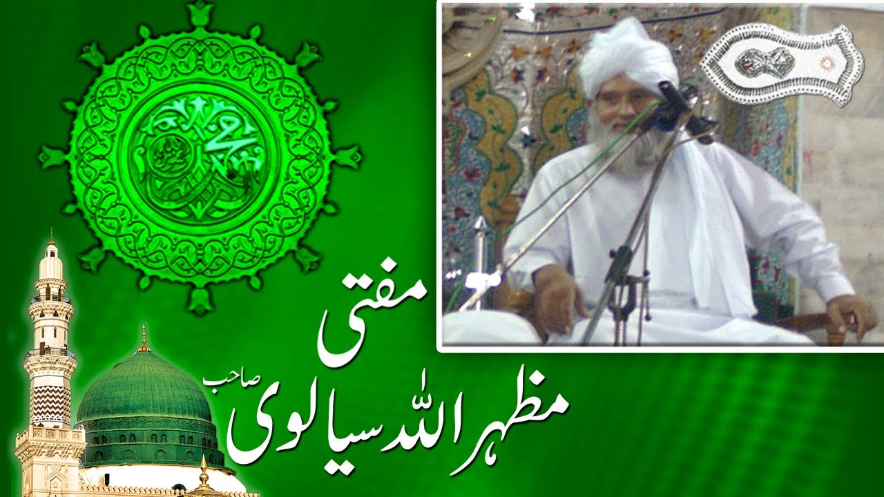 Mufti Mazhar Ullah Sialvi