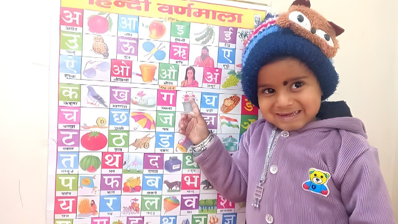 अ से अनार आ से आम | अ से ज्ञ तक | a se anar aa se aam | hindi varnamala | hindi alphabet chart  8 