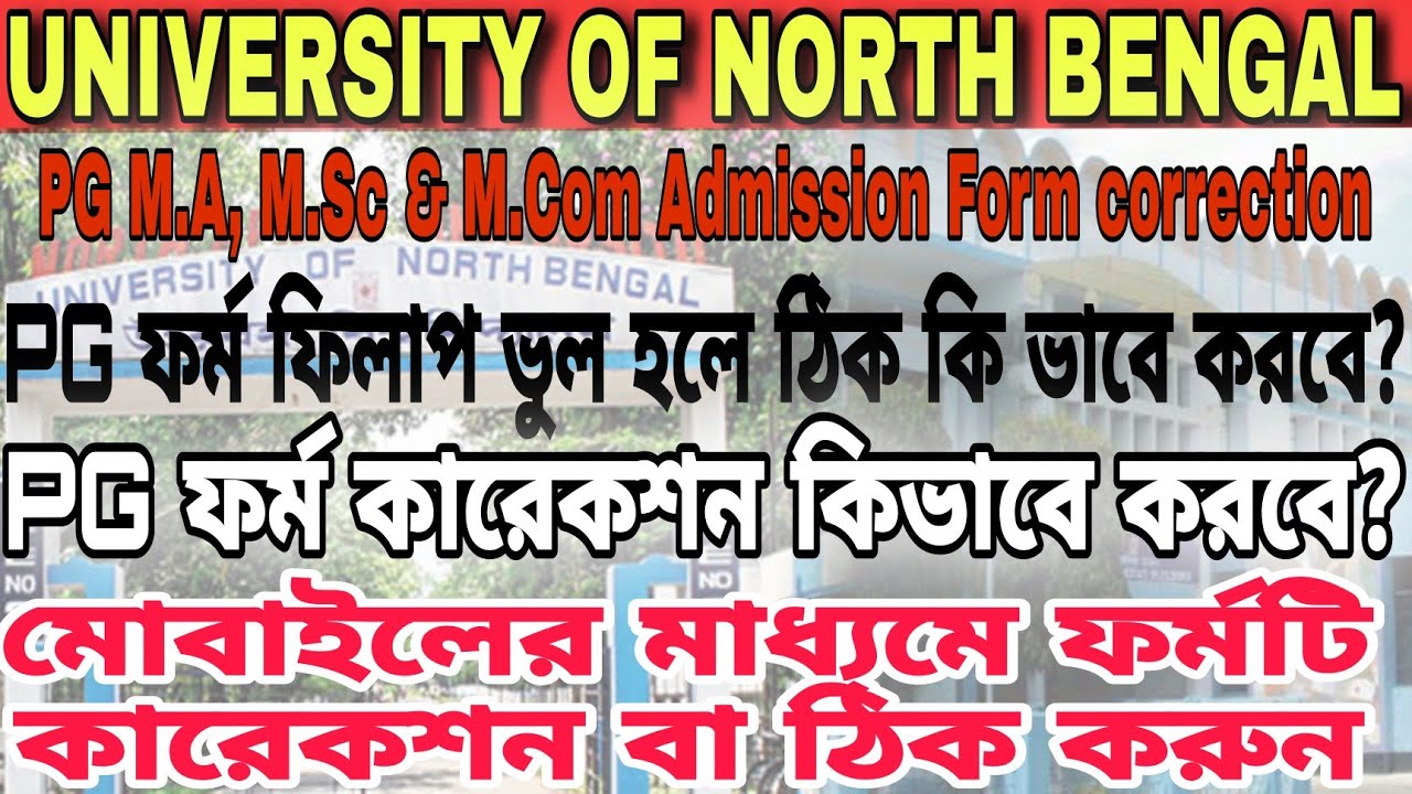 NBU PG M.A, M.Sc & M.Com Admission From correction ll How to NBU PG Admission From correction 2022.