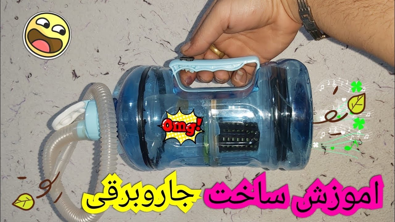 اموزش ساخت جارو برقی کوچک وحرفه ای how to make vacuum cleaner