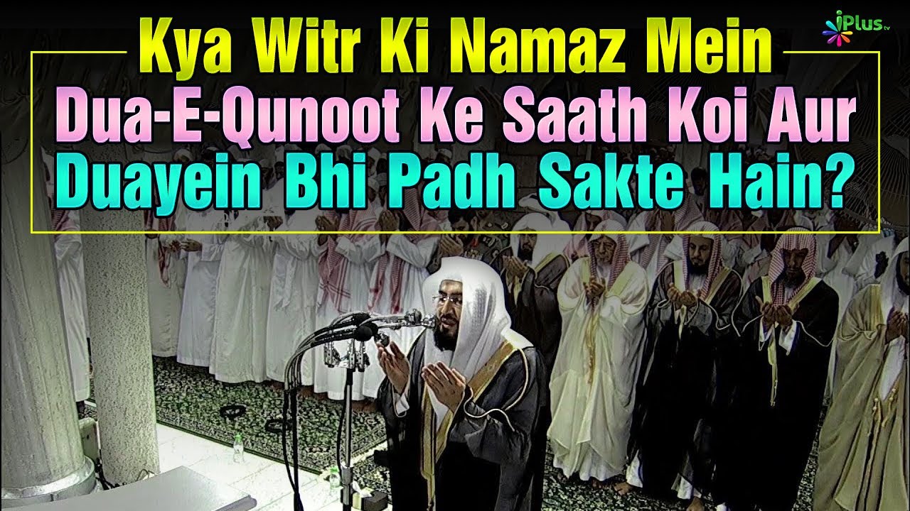 Kya Witr Ki Namaz Mein Dua e Qunoot Ke Saath Koi Aur Duayein Bhi Padh Sakte Hain | Sk Kifayatullah