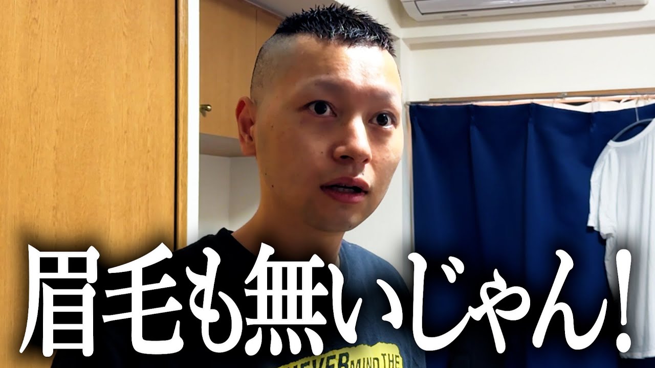 髪だけじゃ飽き足らず眉毛も剃り落とした奴【モヒカン】【メイク動画】