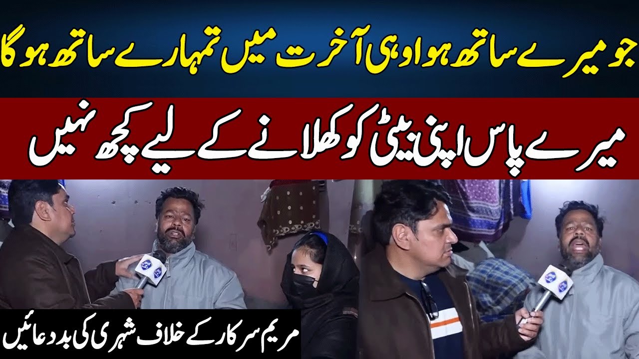 Shehri Apny Halat Btatay Howe Ro Para | Daikhna Paray Ga With Bilal Shafiq | Lahore Rang | J52S