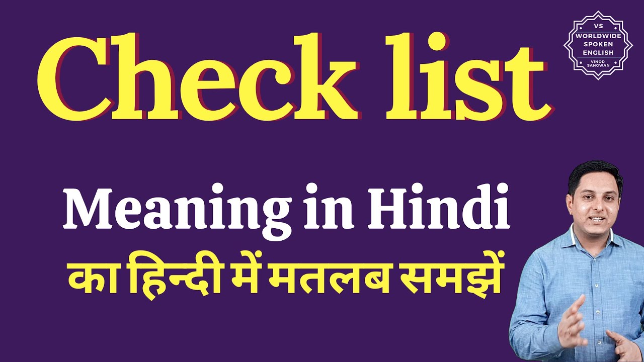 Check list meaning in Hindi | Check list ka matlab kya hota hai