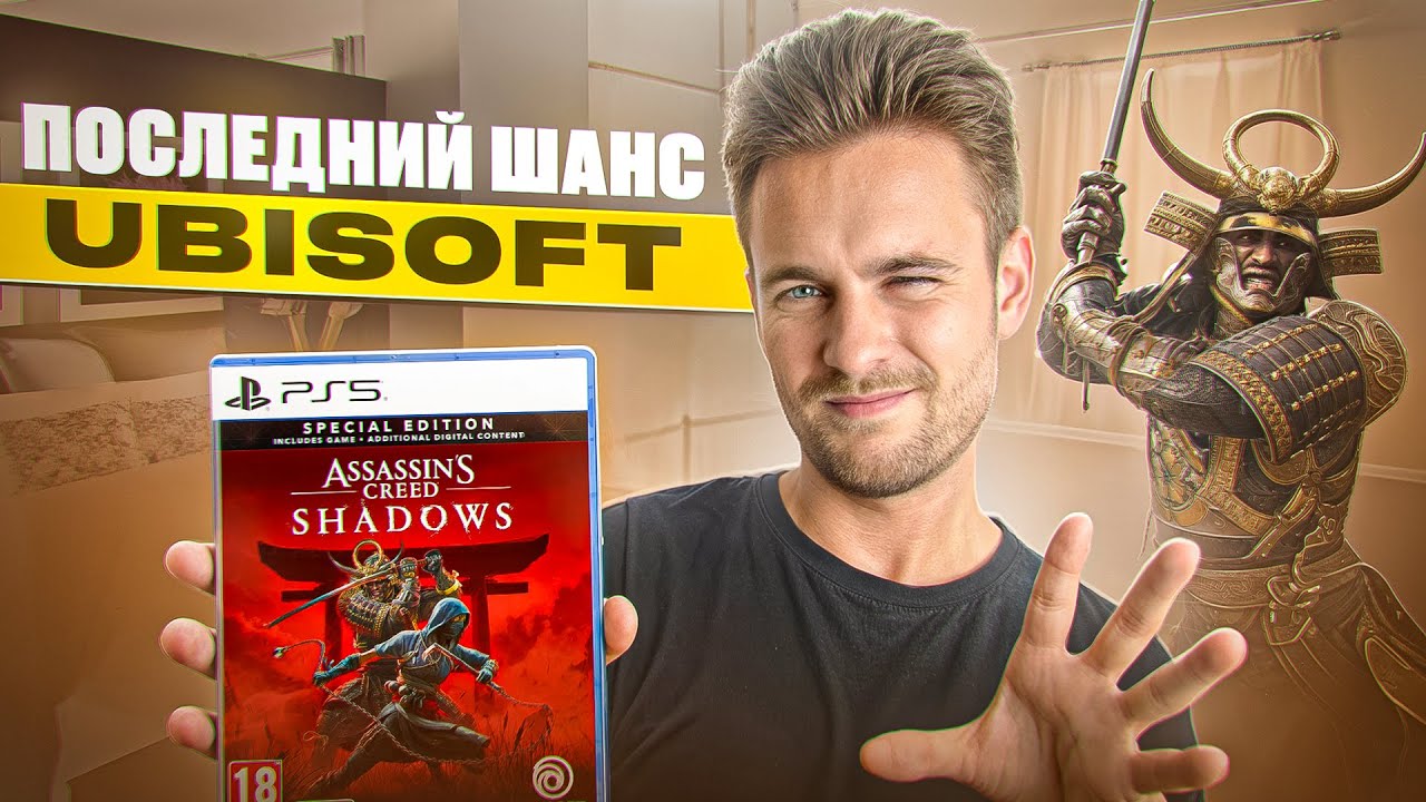 Обзор Assassin's Creed Shadows - он вам не Tsushima / у Ubisoft получилось?
