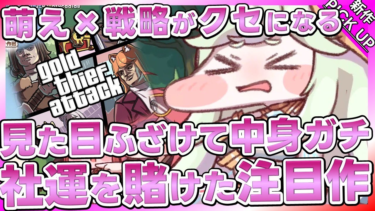 【話題沸騰】リリース初期攻略解説！もちもちぷにぷにRPG『トリッカル』を徹底レビュー！驚きの中毒性と戦略バトル！