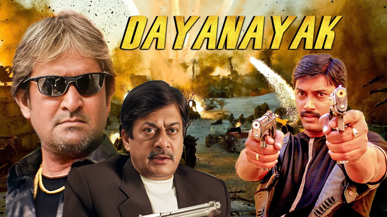 एनकाउंटर दया नायक एक्शन फिल्म | Dayanayak Full Movie HD | Hindi Dubbed | Mahesh Manjrekar, Mona L