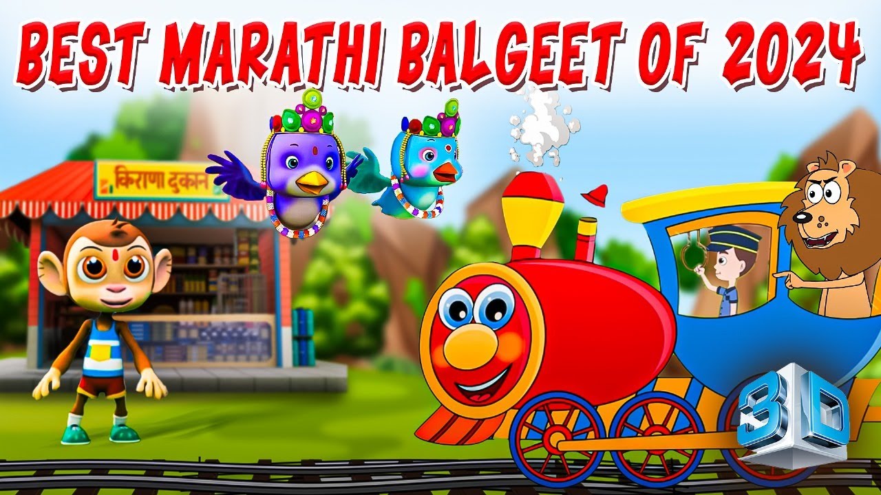 Best Marathi Balgeet Of 2024 - Badbad Geete बालगीत | 3D Marathi Rhymes For Kids | लहान मुलांची गाणी