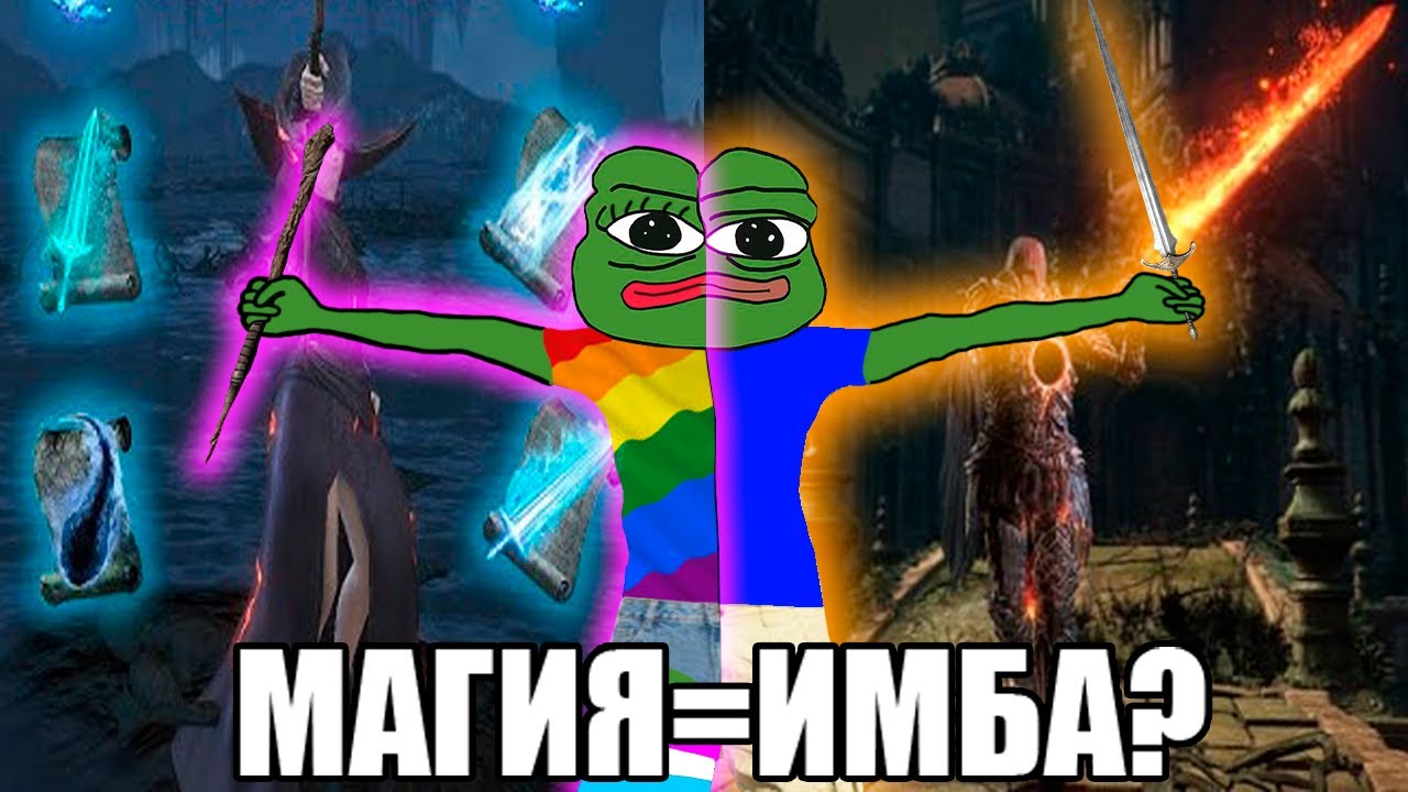 Настолько ли сильна магия в играх Миядзаки? | DARK SOULS