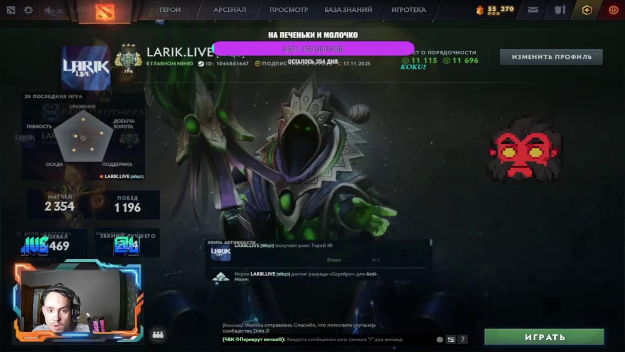 Larik в Dota 2 - путь к 3000 mmr  #dota2 #streamer #gamer #stream