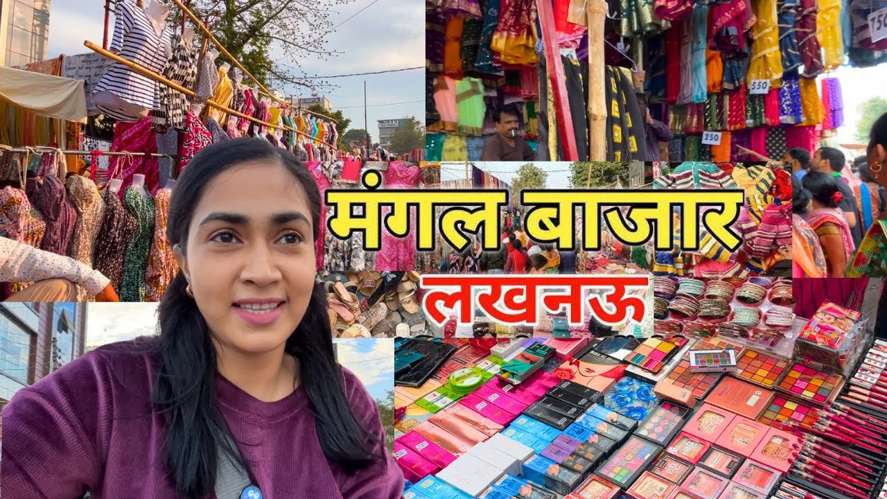 Lucknow's Cheapest Market - A Budget Shopping Adventure | Mangal Bazaar Lucknow @kavitakaparwanofficial